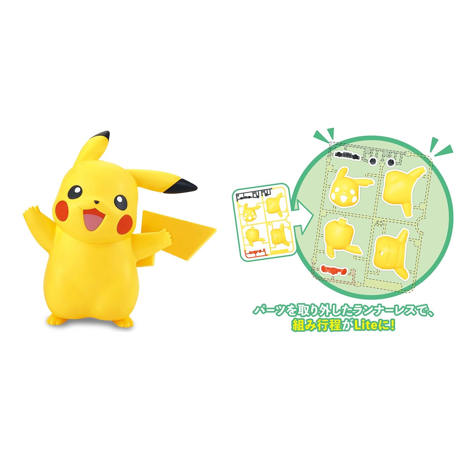 Amazon | BANDAI SPIRITS(バンダイ スピリッツ) ポケモンプラモ